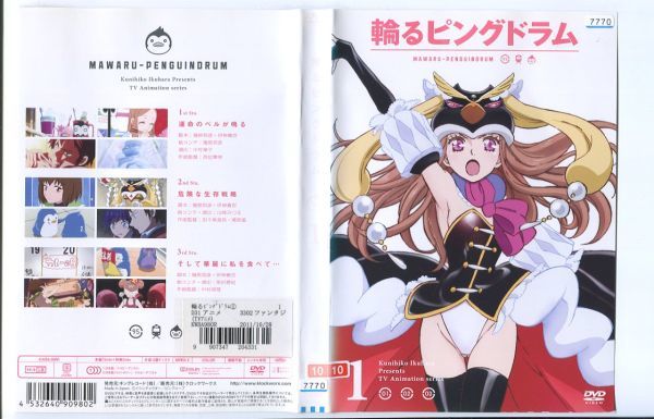 ●A3426 R中古DVD「輪るピングドラム」全8巻 ケース無 　レンタル落ち_画像2