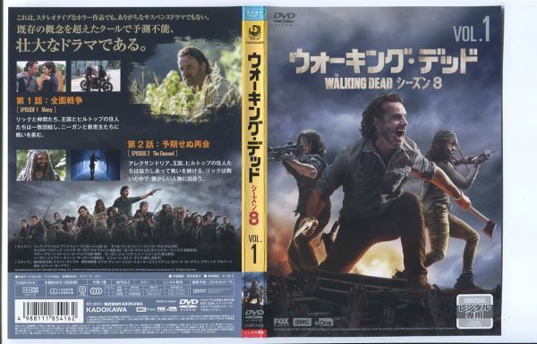 ●A3459 R中古DVD「ウォーキング・デッド シーズン8」全8巻【吹替有】ケース無 　レンタル落ち_画像2