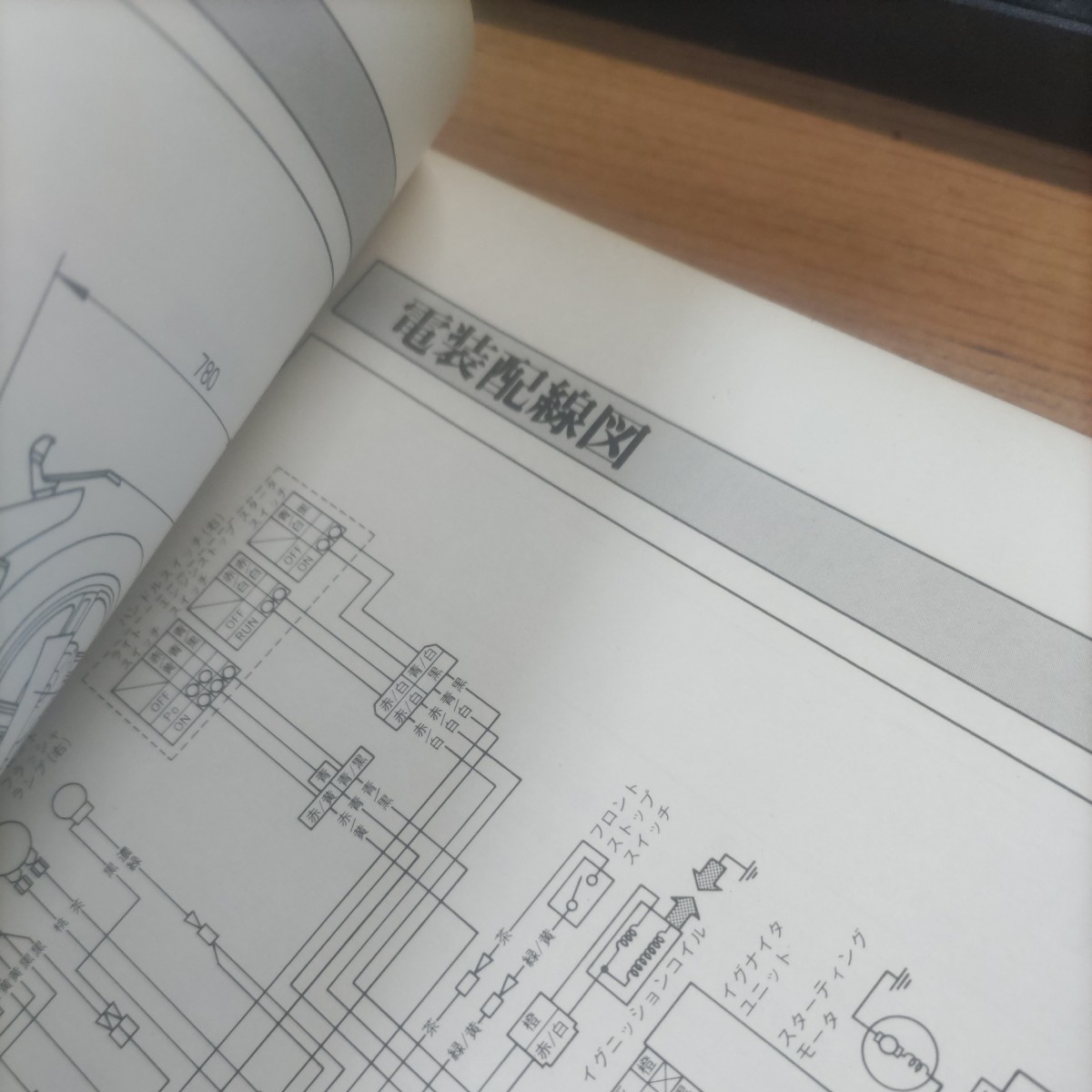 サービスマニュアル ヤマハ YAMAHA XZ400 サービスガイド_画像3