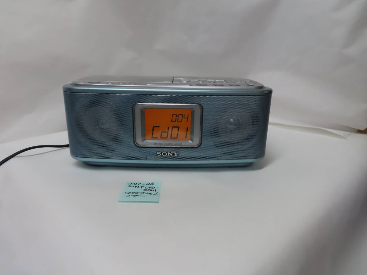 SONY 　CDラジオカセツトコーダー　CFD=E501_画像2