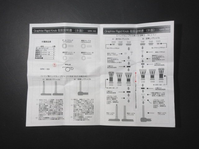 XW402◇Gクラフト バサート ハンドルノブ GRK-SD101-A-RE シマノ・ダイワ対応 ベイト・スピニング共通 ワッシャー付 / 超美品 / 現状渡し_画像9