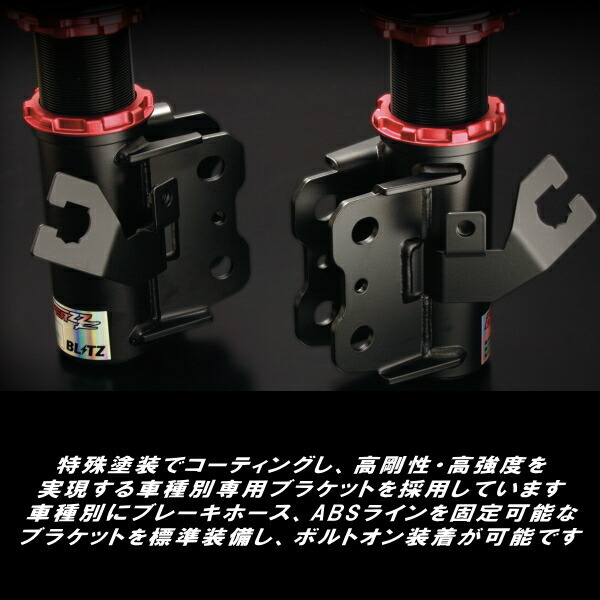 BLITZ DAMPER ZZ-R車高調 AZK10トヨタSAI 2AZ 2009/12～_画像8