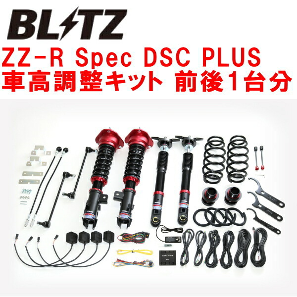 RSR Basic-i ベーシックアイ 車高調 アイシス ZGM11W FF H21/9 RSR Basic-i ベーシックアイ 車高調 アイシス ZGM11W FF H21/9