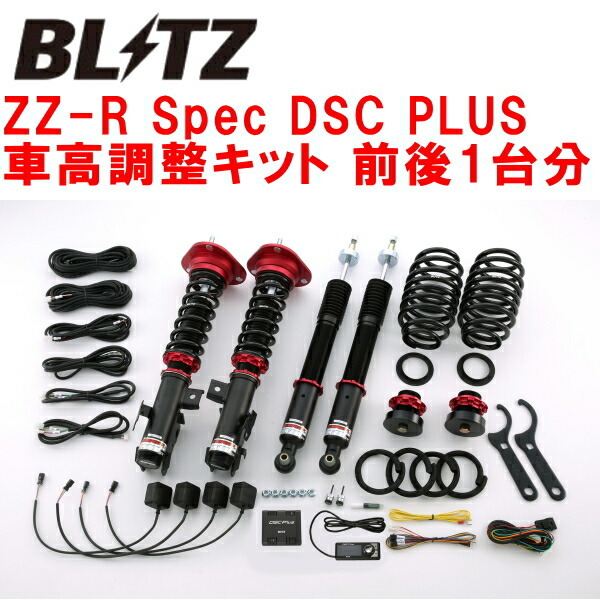 BLITZ DAMPER ZZ-R Spec DSC PLUS車高調 ZVW30プリウスSツーリングセレクションG's 2ZR 2011/12～_画像1