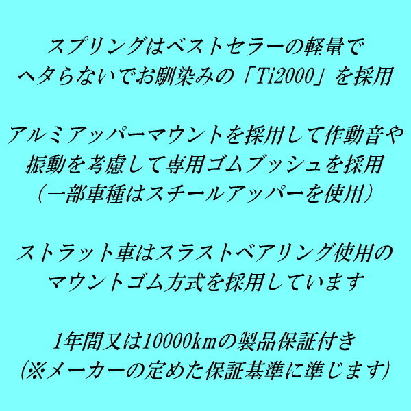 RSR Super-i 推奨レート 車高調 USE20レクサスIS-F ベースグレード 2007/12～2014/5_画像3