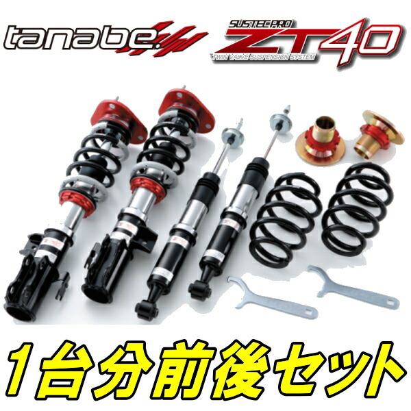 TANABEサステックプロZT40車高調 NHP10アクアS 12/1～17/6_画像1