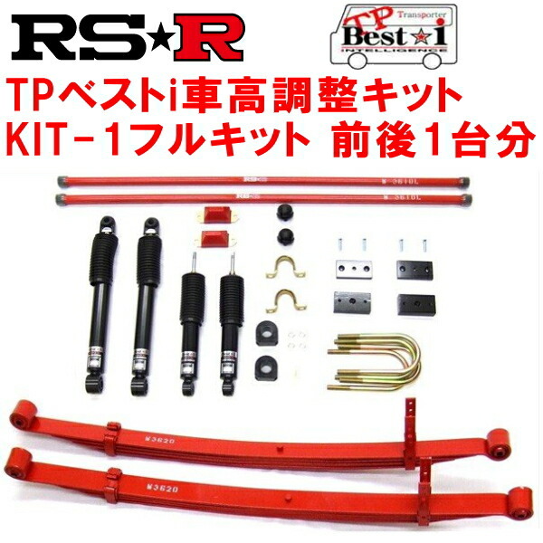 RSR TP Best-i KIT-1フルキット 車高調 TRH221KハイエースバンワイドDX 2004/8～_画像1