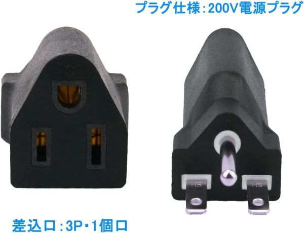 100V変換プラグ、15A 日本仕様200Vプラグ変換100V電源プラグ 100V コンセント変換アダプター/ NEMA 6-15～5-15仕様 6-15P_画像2