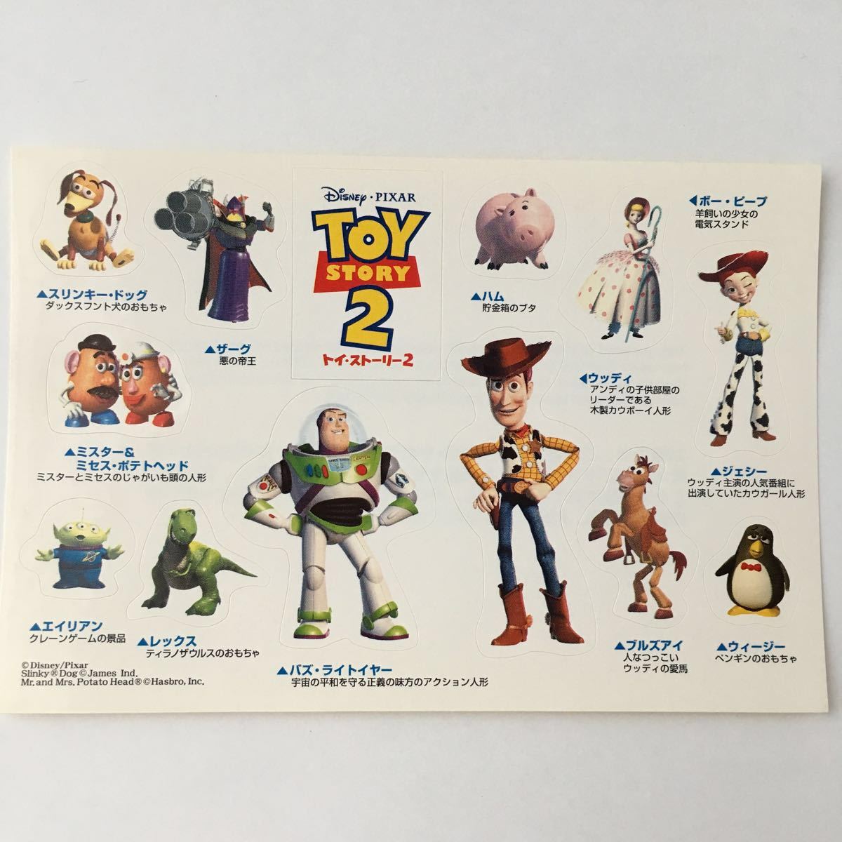ヤフオク トイストーリー2 絵入り官製はがきセット シ ヤフオク トイストーリー2 絵入り官製はがきセット シ