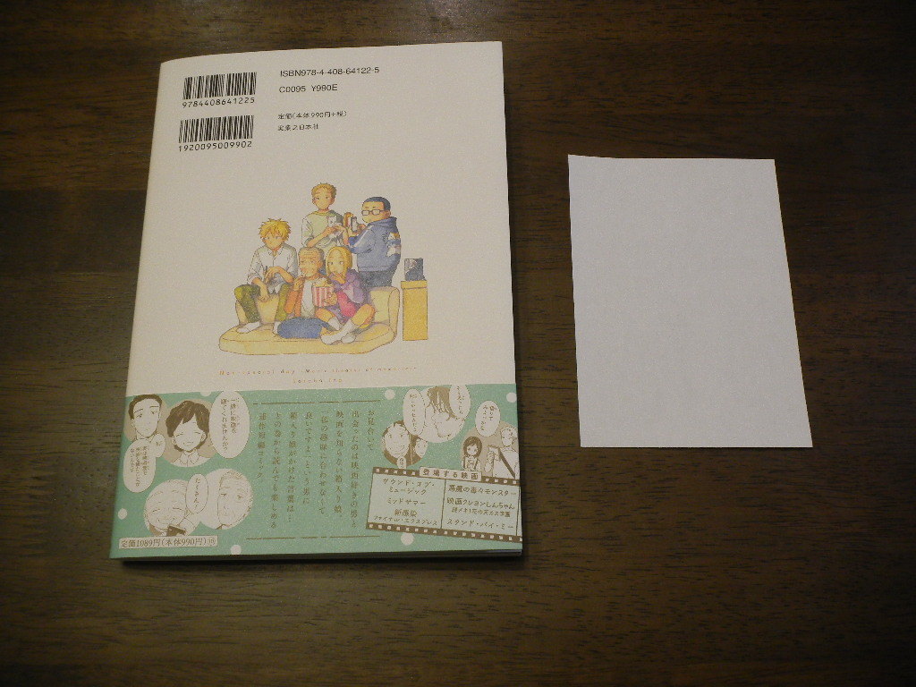 初版　稲空穂　特別じゃない日 思い出の映画館　サイン　署名　スタンプ_画像3