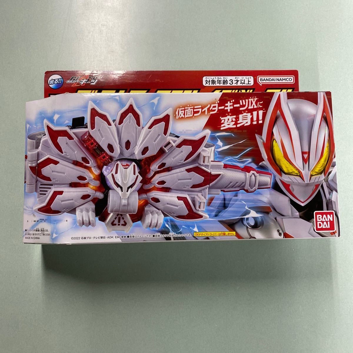 [バンダイ] 仮面ライダーギーツ DXブーストマークIXレイズバックル　DXデザイアドライバー　セット　新品　未開封品が_画像4