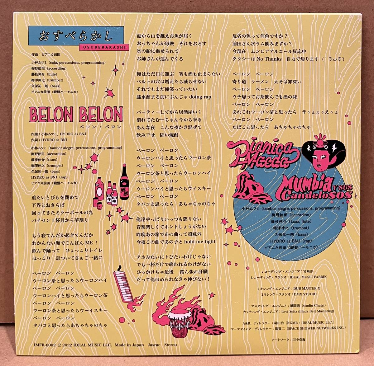 ◇7inch/シングル◇ピアニカ前田 & Mumbia Y Sus Candelosos / おすべらかし / Belon Belon (オクラ印/IMFR-002) 民謡クルセイタースの画像5