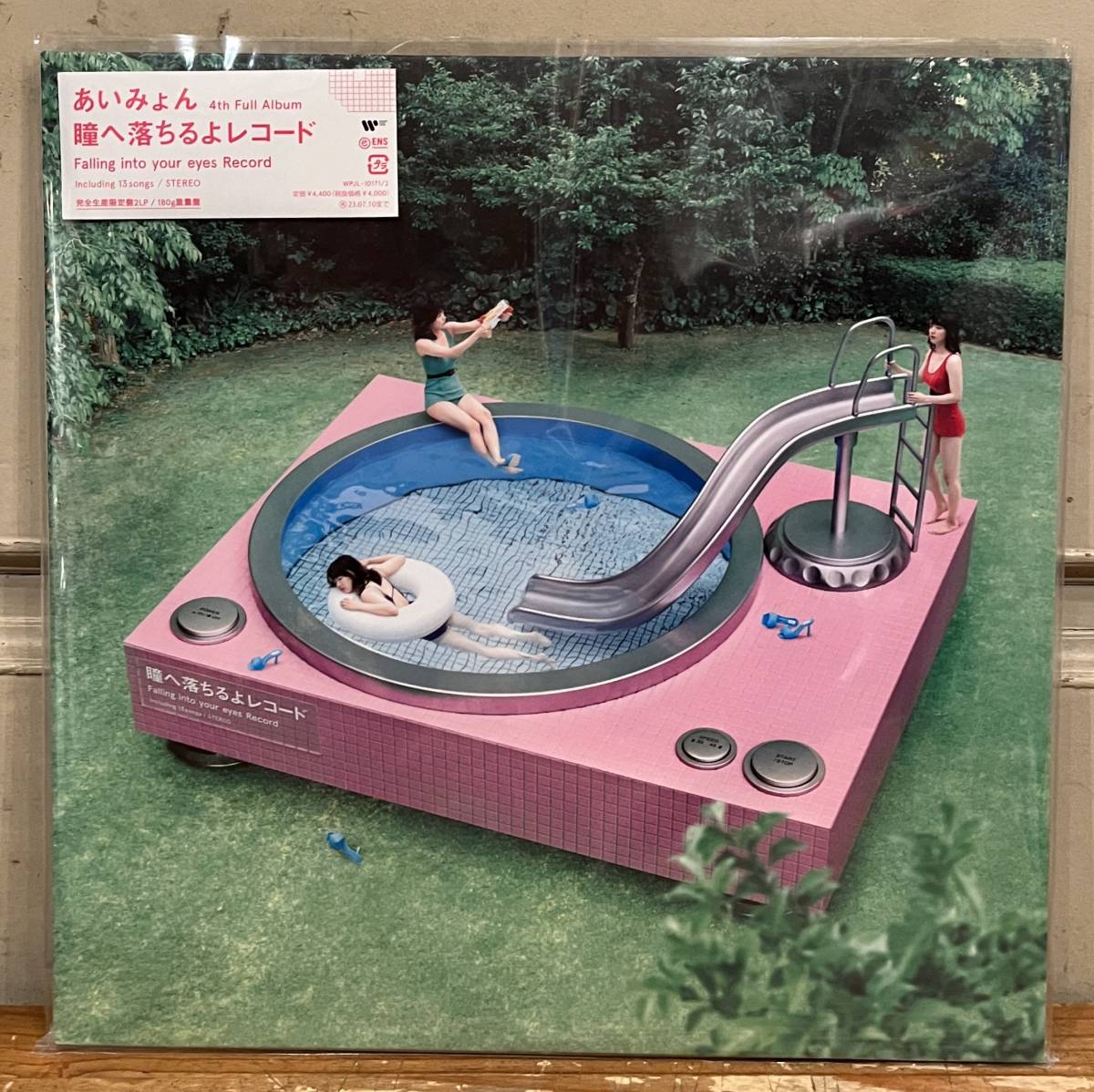 ◇美品!希少アナログ盤/2LP◇あいみょん / 瞳へ落ちるよレコード (WPJL-10171/2) 初恋が泣いている収録◇完全生産限定/180g重量盤_画像1