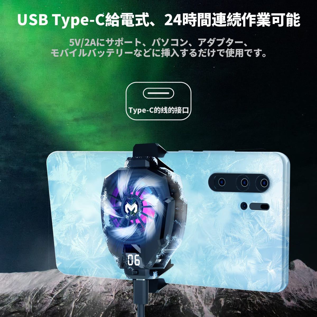 スマホクーラー スマホ 冷却スマホ熱対策 USB冷却ファン 3秒急速冷却 静音 小型 USB給電式 伸縮式クリップ iPhone/Android 5-7.3インチ対応