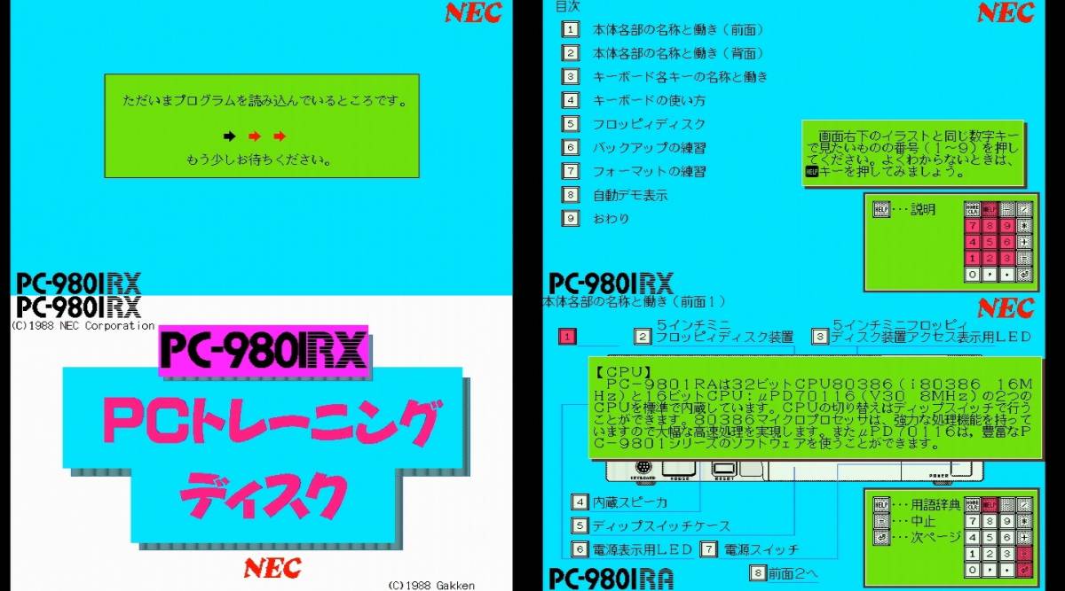 PC-9801RX2/RX4用 PC-98D48-MW(K) N88-日本語BASIC(86) システムディスク 一部動作確認済み_長いので途中までしか見てません。