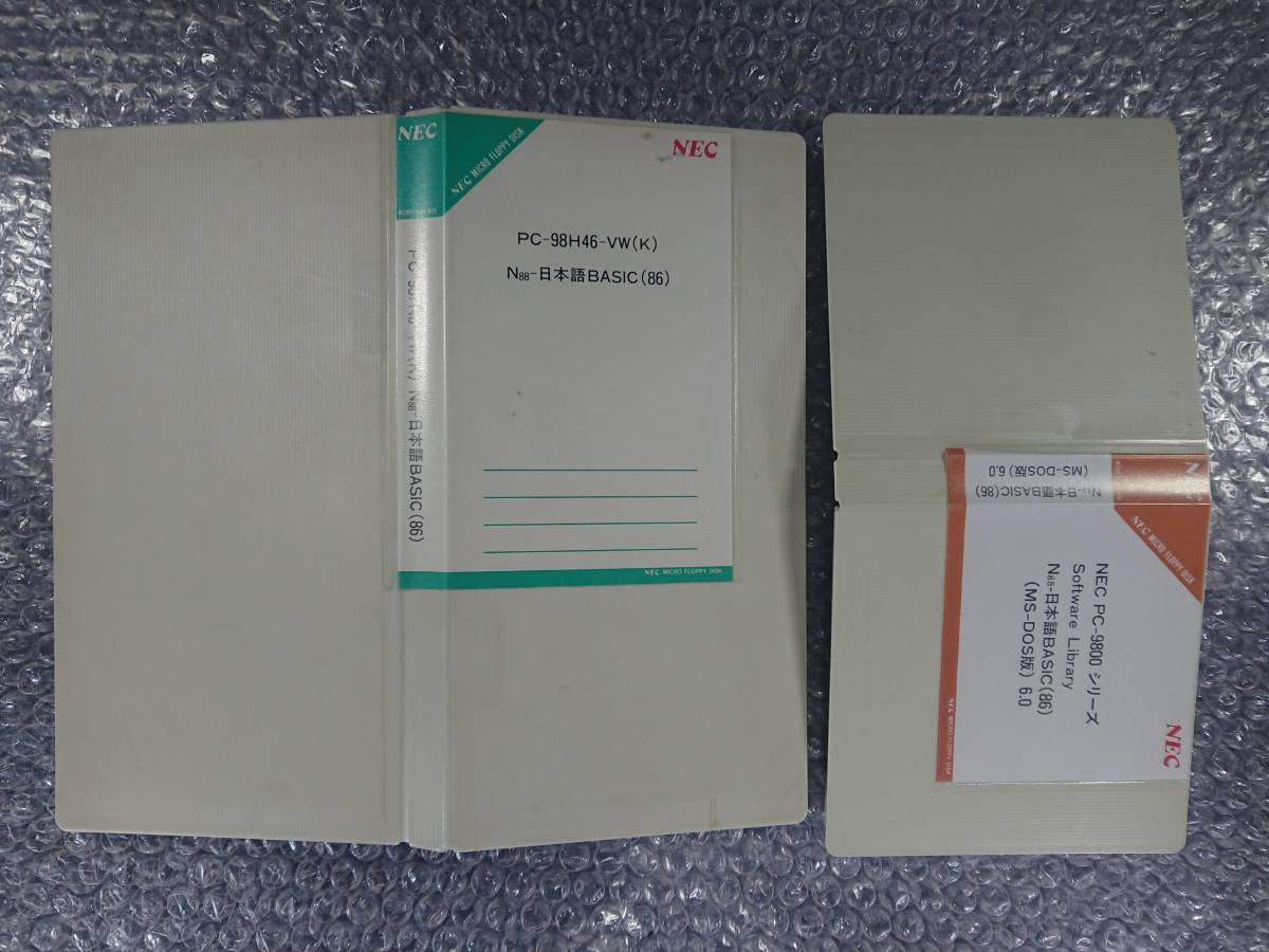 PC-9801UV2用？ PC-98H46-VW(K) N88-日本語BASIC(86)とN88-日本語BASIC(86) MS-DOS版 6.0セット 一部読み取り確認済み_画像3