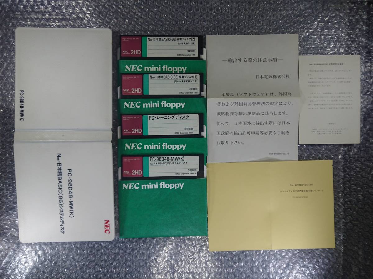 PC-9801RX2/RX4用 PC-98D48-MW(K) N88-日本語BASIC(86) システムディスク 一部動作確認済み_画像1