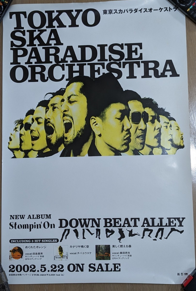 東京スカパラダイスオーケストラ　DOWN BEAT ALLEY ポスター 未使用品_画像1