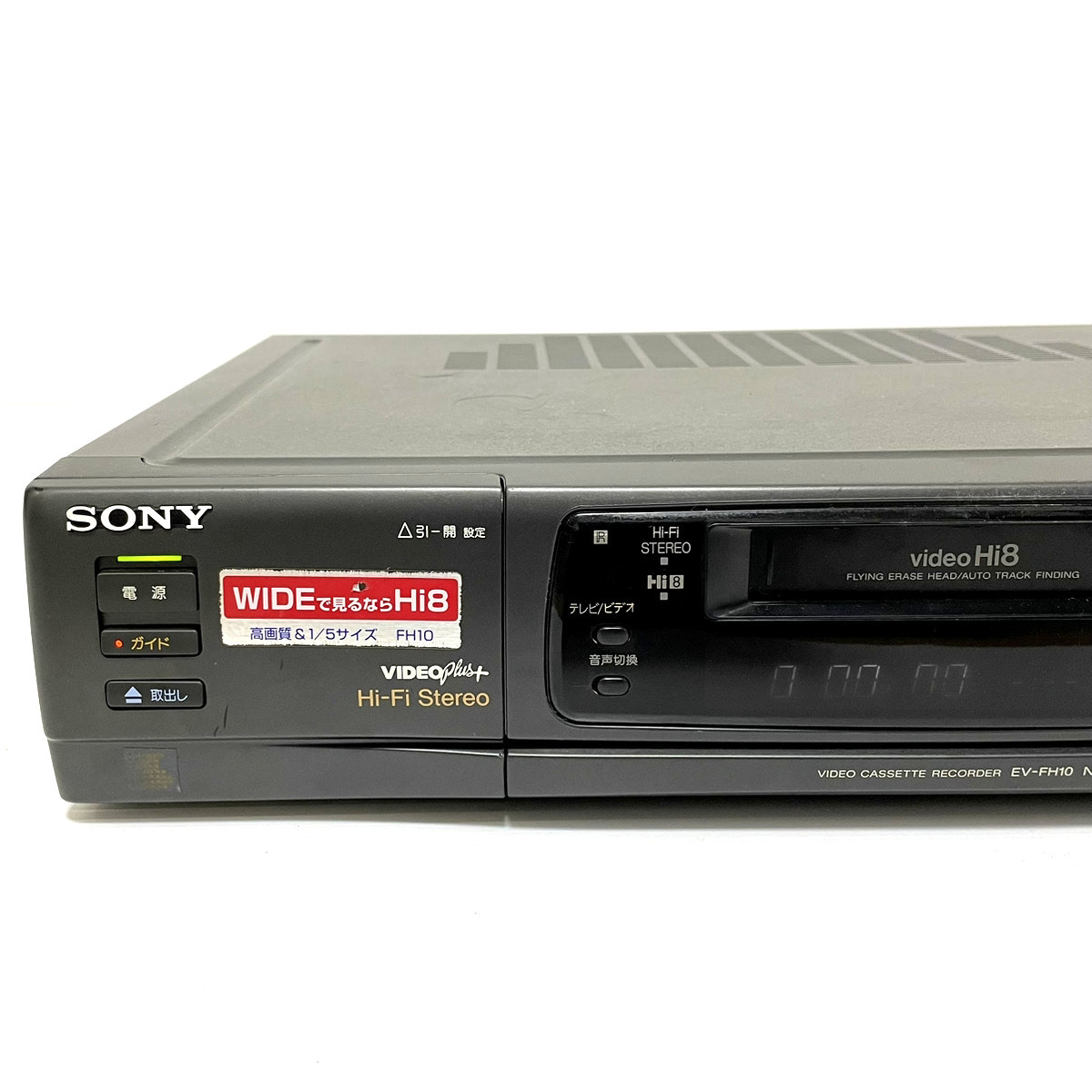 【稀少/動作美品】SONY ソニー EV-FH10 Hi8 ビデオデッキ 8mm カセットレコーダー 8ミリ Video Cassette Recorder ハイエイト_画像3