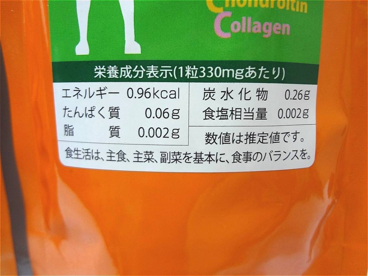 送料無料 グルコサミン&コンドロイチン&コラーゲン 約12ヶ月分(約3ヶ月×4袋) サプリメント オーガランド 新品未開封_画像2