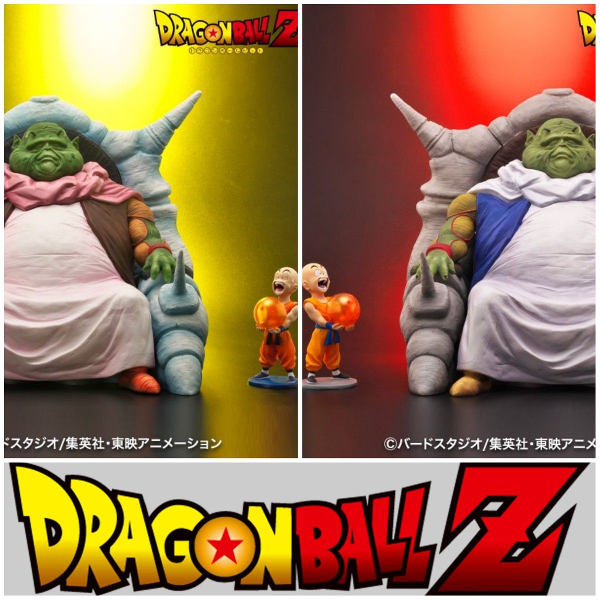 【新品未開封】ドラゴンボール アライズ 最長老 クリリン SPカラー 特典付 フィギュア ジーマ DRAGON BALL ZEEM