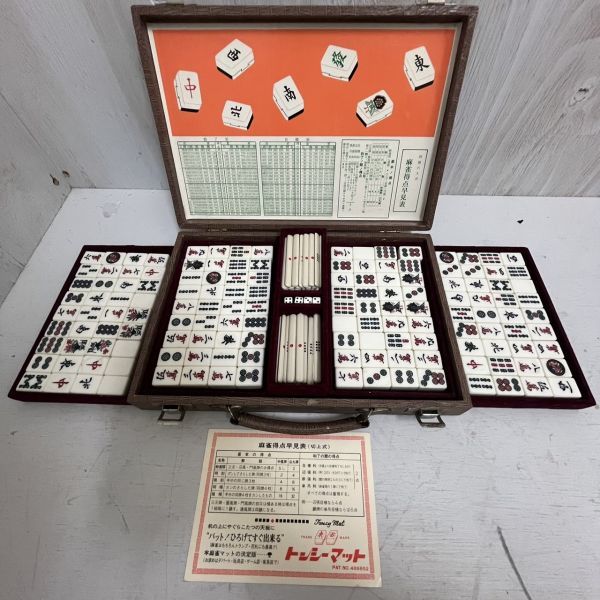  ton si- mat retro mah-jong . set mahjong mahjong pie profit point lookup table point stick storage case .... table game 