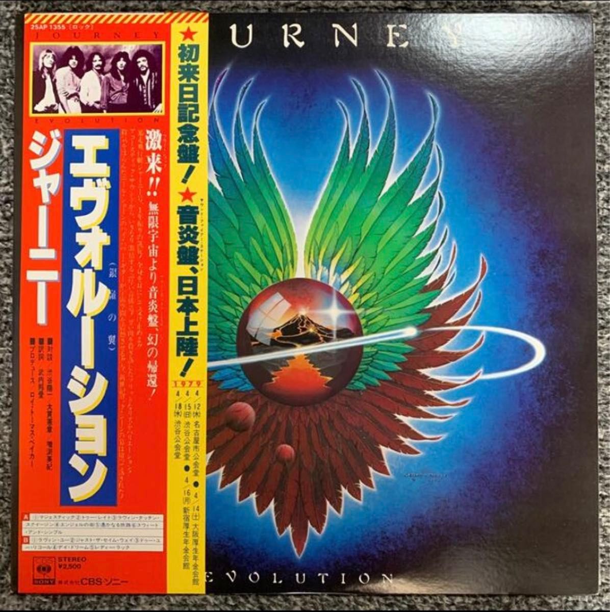 【貴重】ジャーニー「EVOLUTION」直筆サイン入りLP レコード 貴重】ジャーニー「EVOLUTION」直筆サイン入りLP レコード