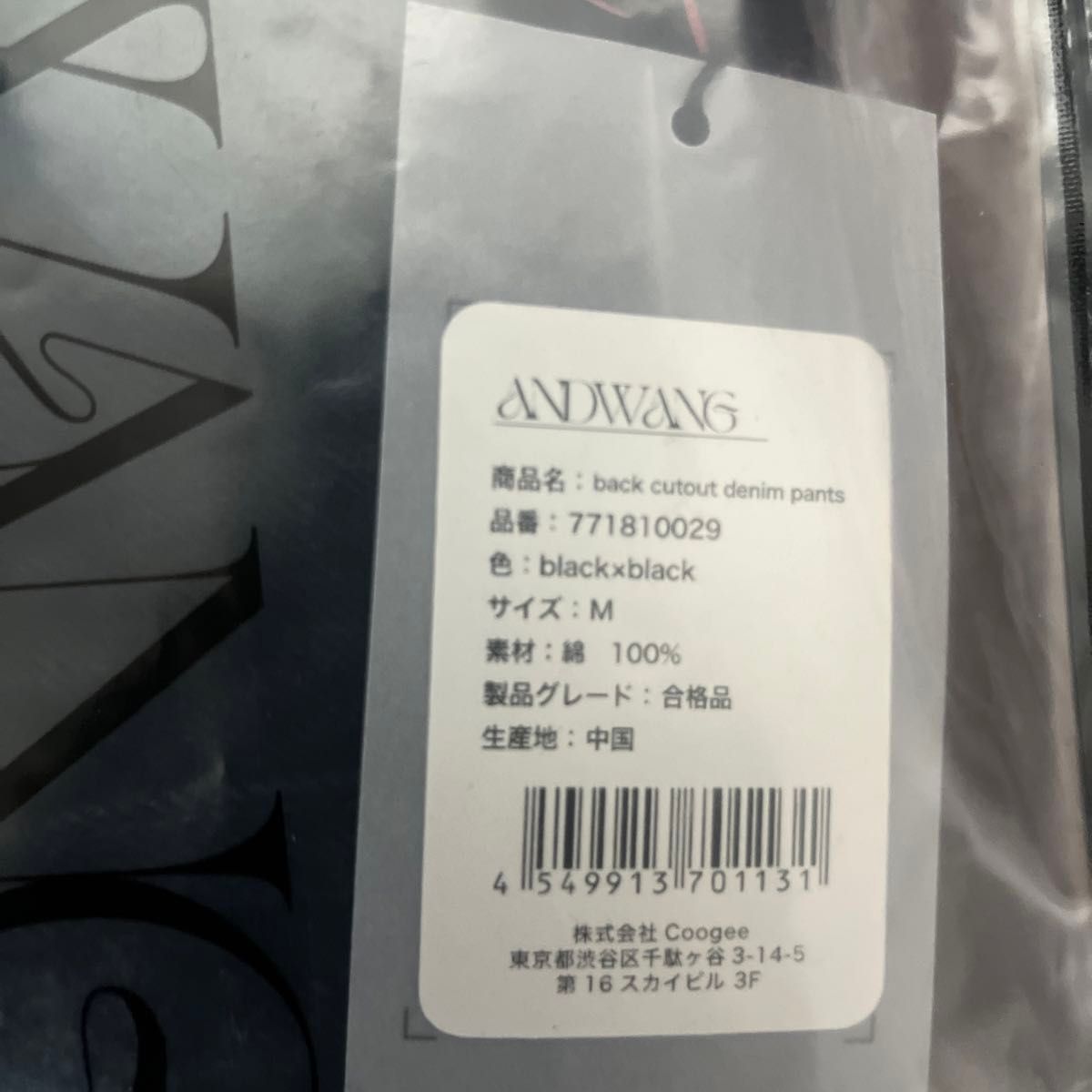 ANDWANG back cutout denim pants|Yahoo!フリマ(旧PayPayフリマ) ANDWANG back cutout denim pants|Yahoo!フリマ(旧PayPayフリマ)