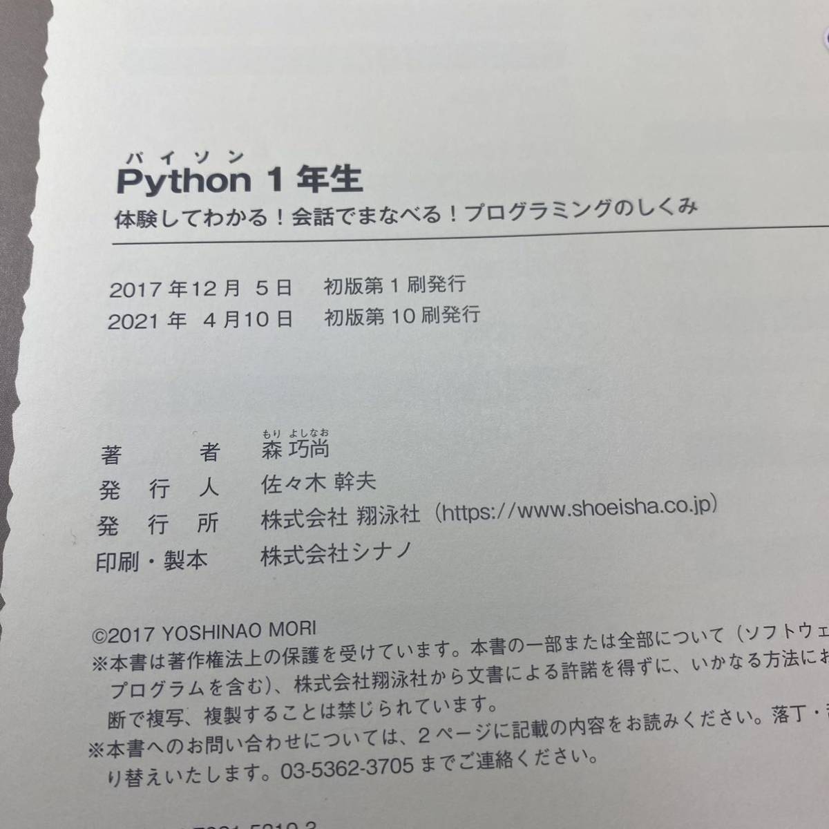 Python 1 year organism . do understand! conversation .. pan .! programming. ... forest . furthermore python introduction beginner base machine study human work . talent AI one year raw 