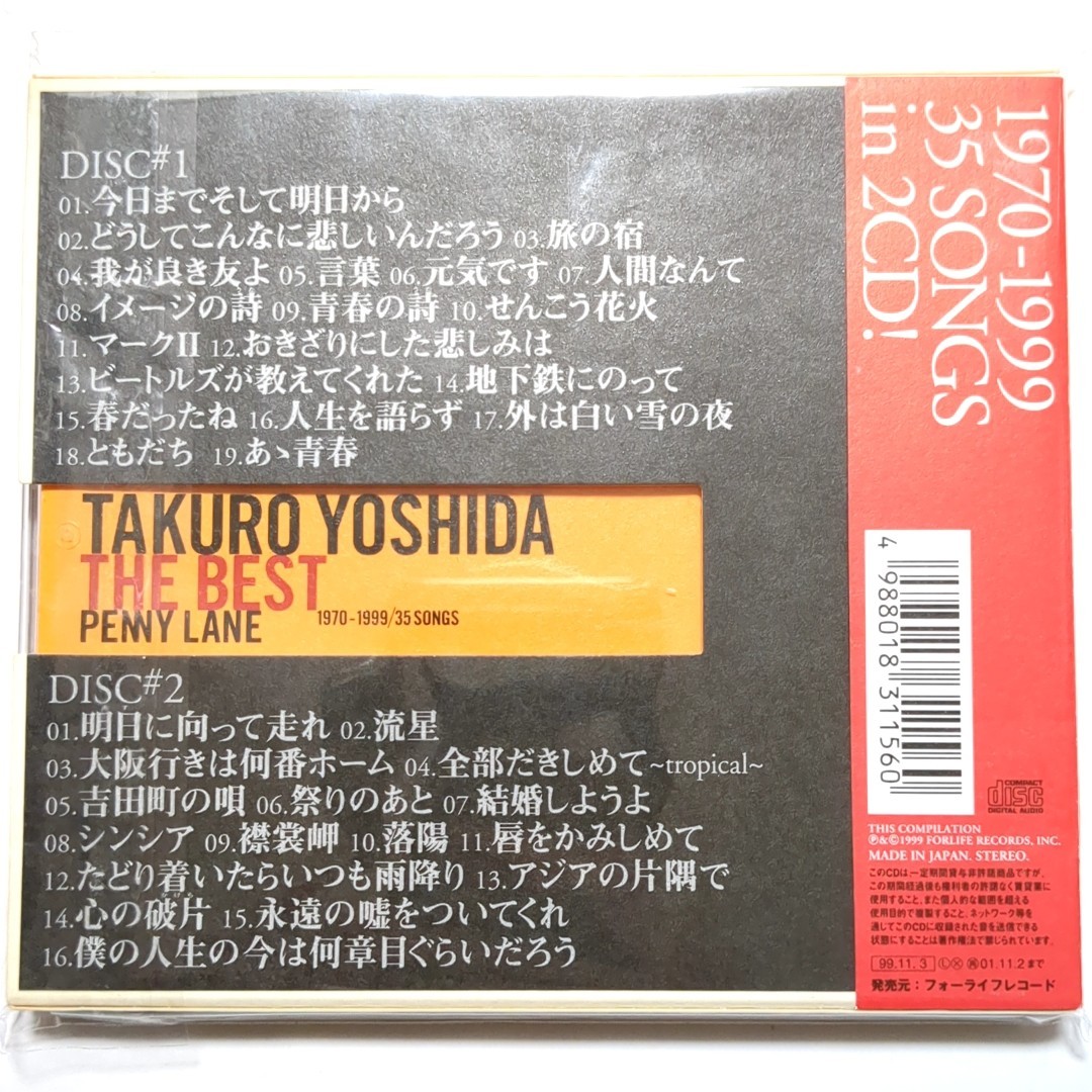 送料無料 吉田拓郎 2CD ベストアルバム「THE BEST PENNY LANE」イメージの詩/今日までそして明日から/結婚しようよ/人生を語らず/襟裳岬_画像2
