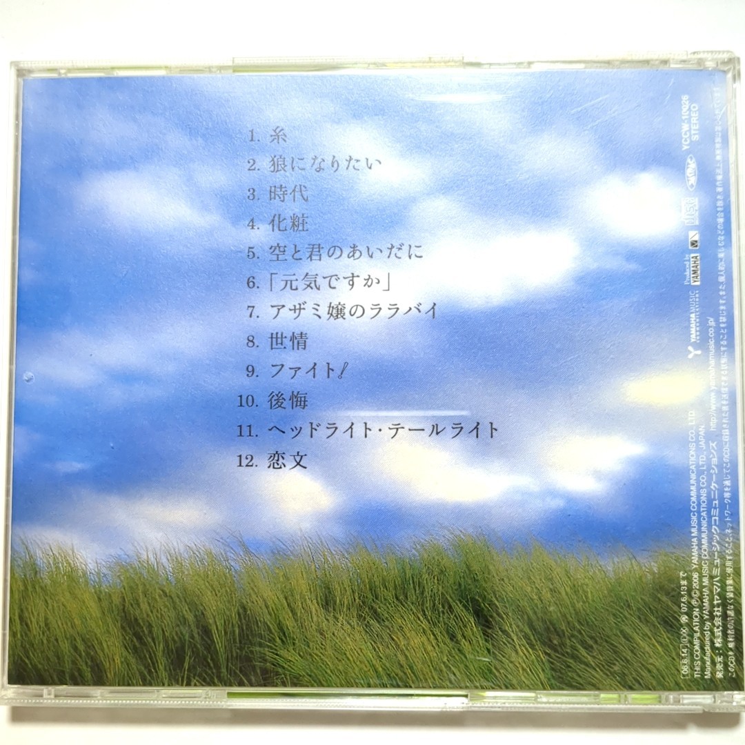 送料無料 中島みゆき CD ベストアルバム 「元気ですか」 糸 時代 化粧 空と君のあいだに 世情 ヘッドライト・テールライト ファイト!_画像3