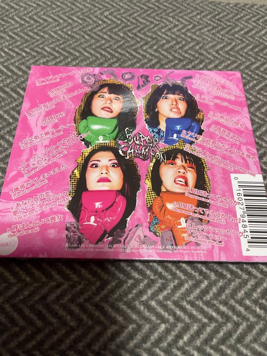 おとぼけビ～バ～ OTOBOKE BEAVER 最新アルバム CD スーパーチャンポン SUPER CHAMPON 