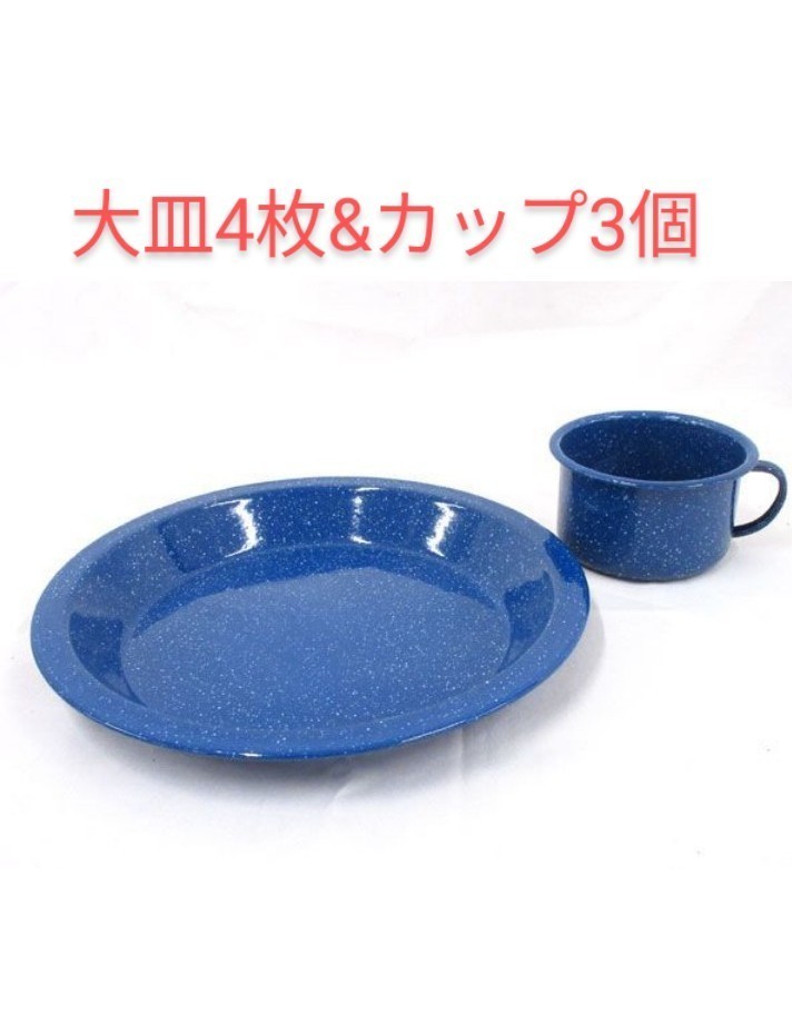  cup & большая тарелка сигнал low тарелка эмаль посуда комплект столовый сервиз 