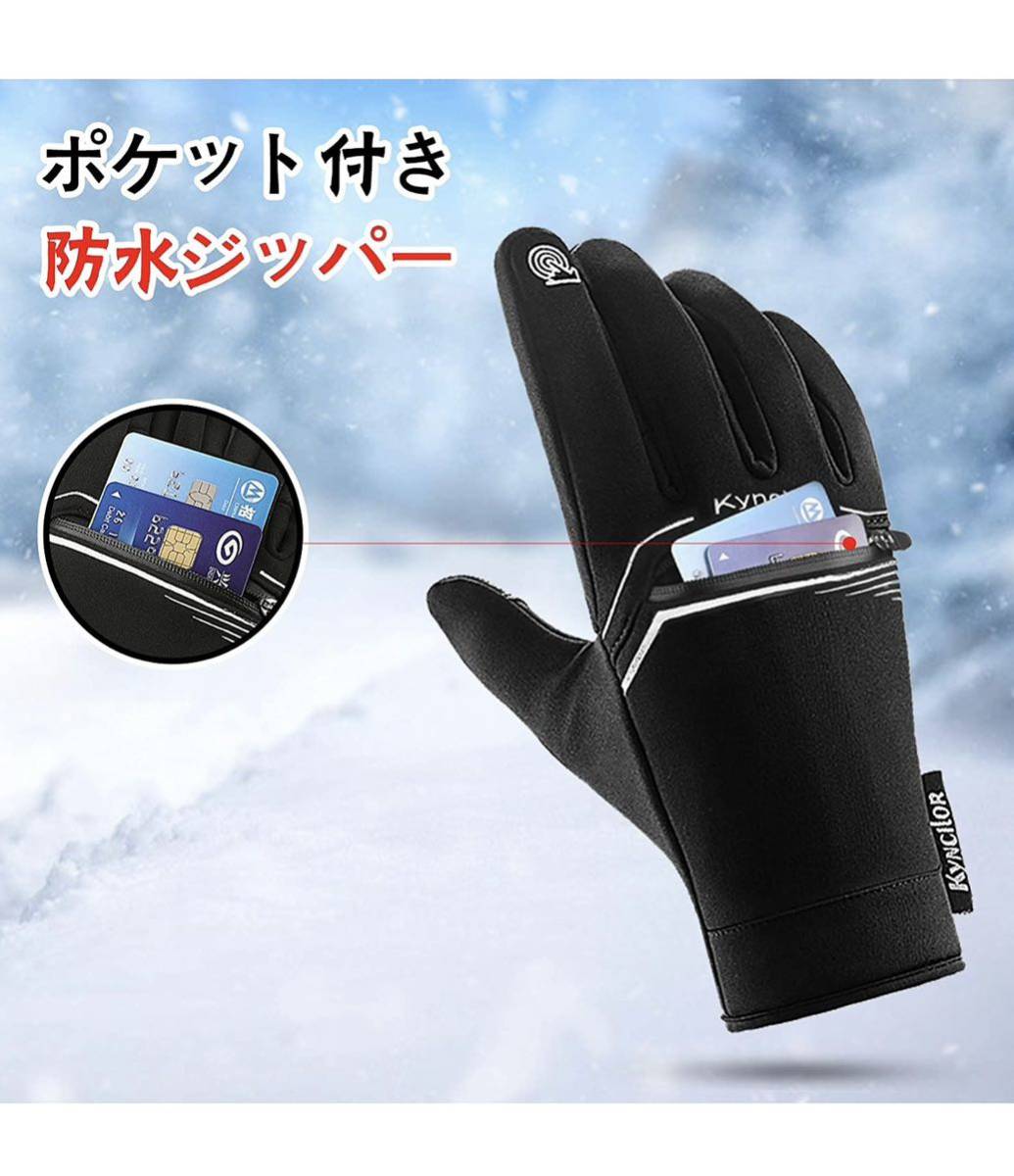  outdoor glove protection against cold gloves touch panel strengthen waterproof zipper with pocket L