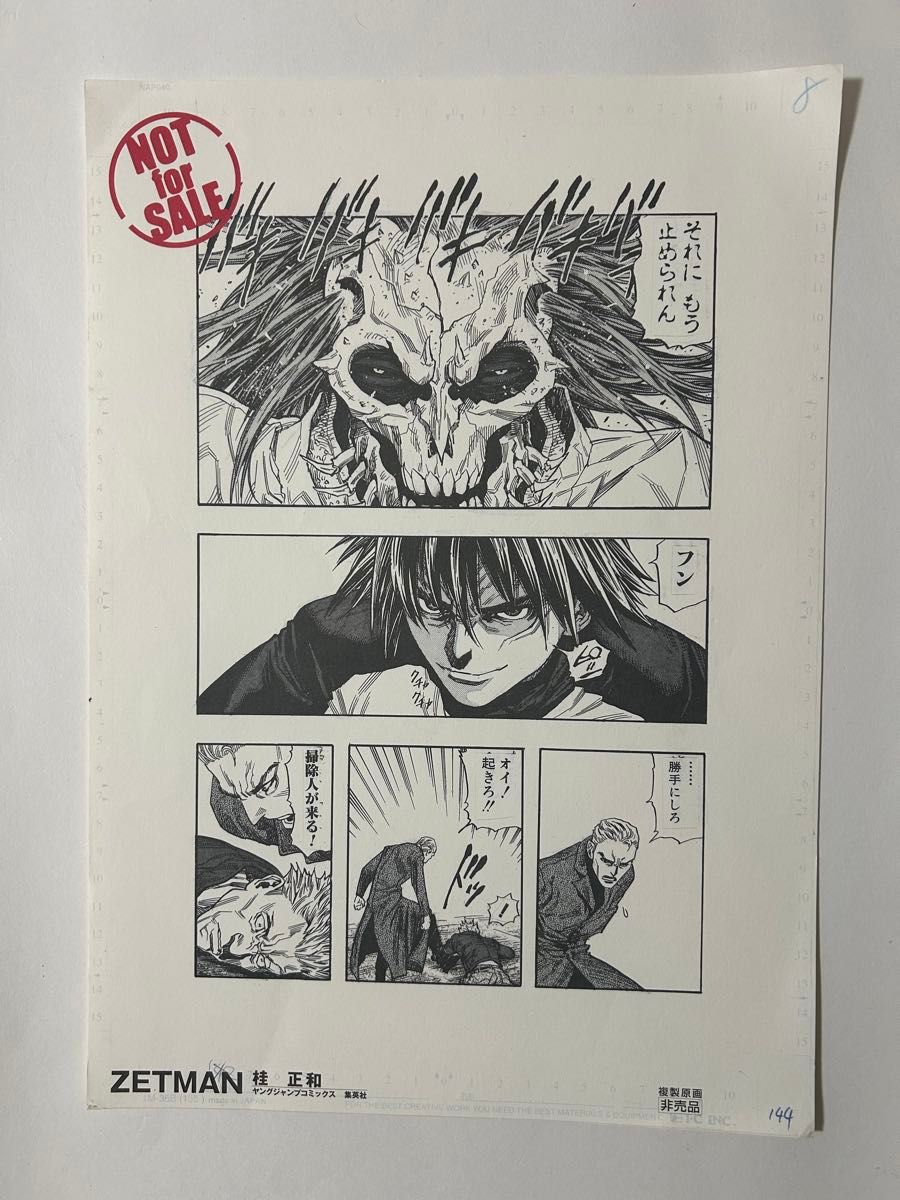 ZETMAN 複製原画 2枚セット 書店販促用 非売品 桂正和|Yahoo ZETMAN 複製原画 2枚セット 書店販促用 非売品 桂正和|Yahoo
