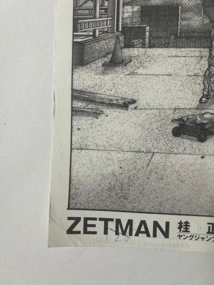 ZETMAN 複製原画　2枚セット　書店販促用　非売品　桂正和