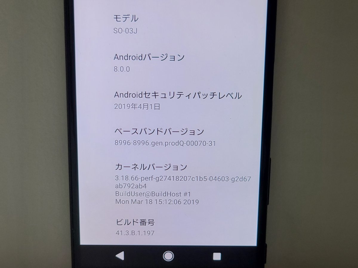 　★【37521WM】 完動品 docomo SO-03J SONY Xperia XZs ブラック SIMロック解除済 1円！1スタ !_画像7