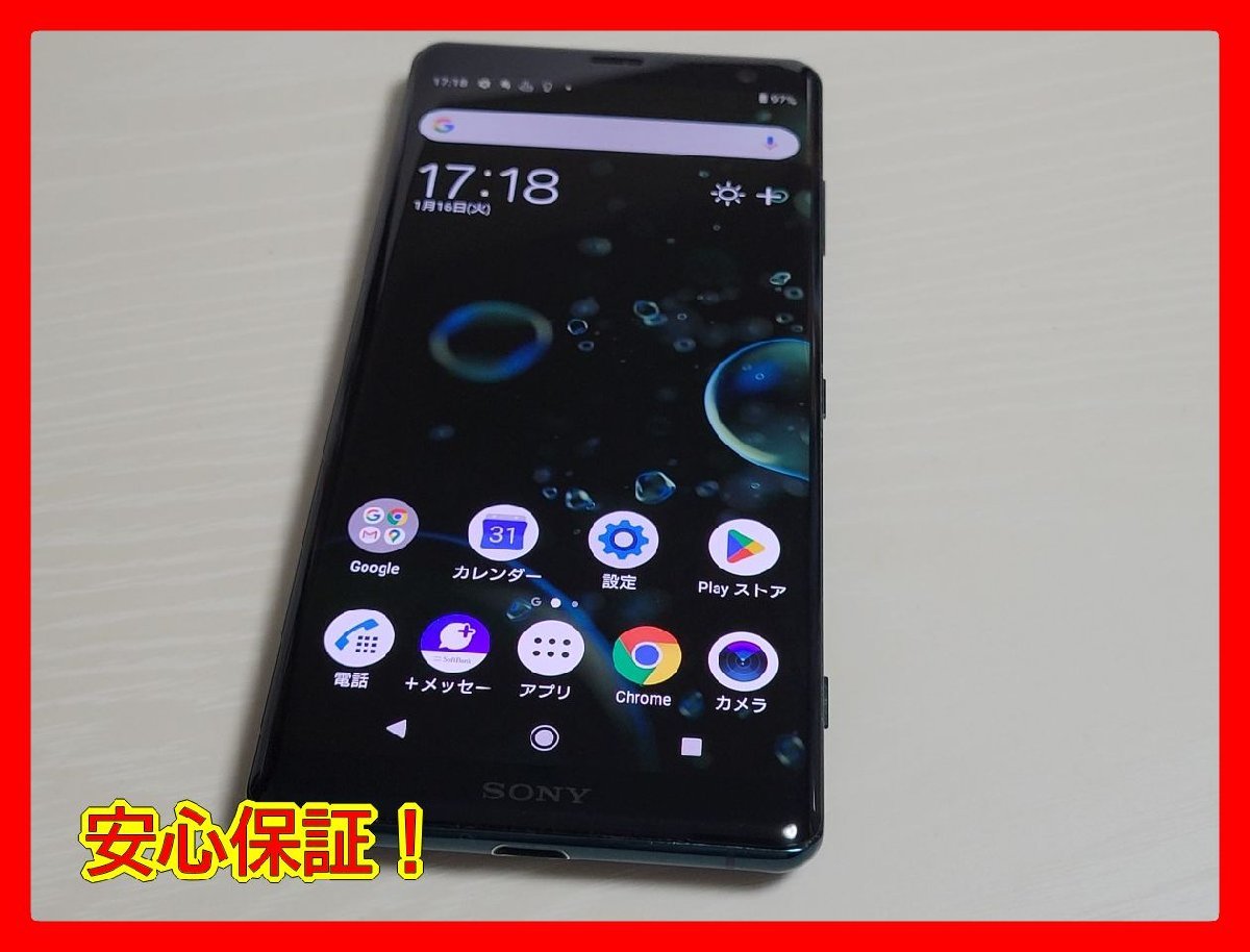 　★【36661WM】 完動品 SoftBank 801SO SONY Xperia XZ3 フォレストグリーン SIMロック解除済 1円 ! 1スタ !_画像1