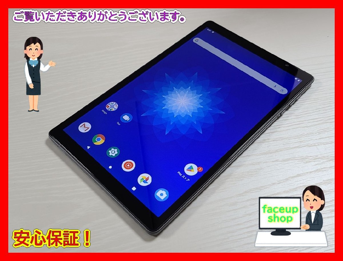 　★【37421WM】 ジャンク VANKYO MatrixPad S20 グレイ 64GB Wi-Fiモデル 1円 ! 1スタ !_画像1