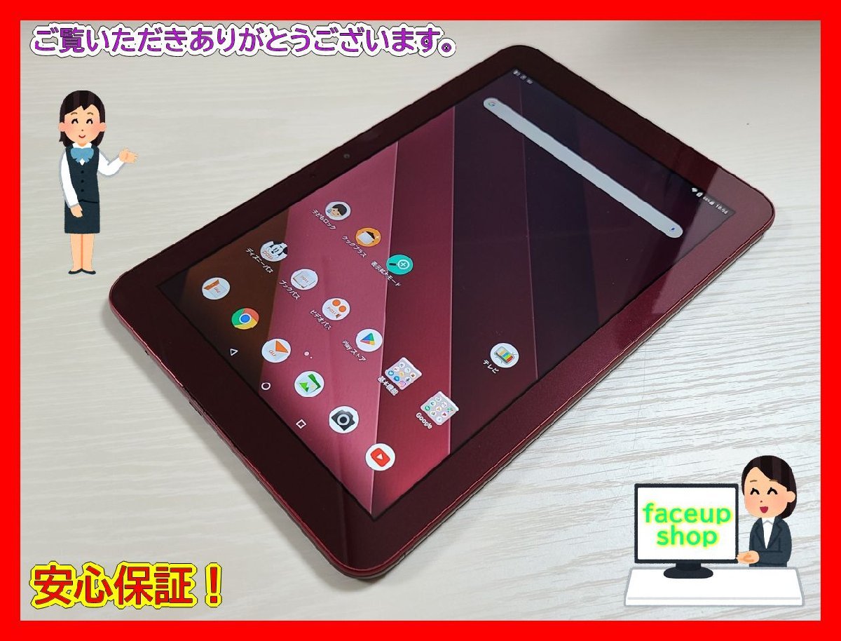 　★【37422WM】 ジャンク au KYT33 京セラ Qua tab QZ10 ボルドー SIMロック解除済 1円 ! 1スタ！_画像1