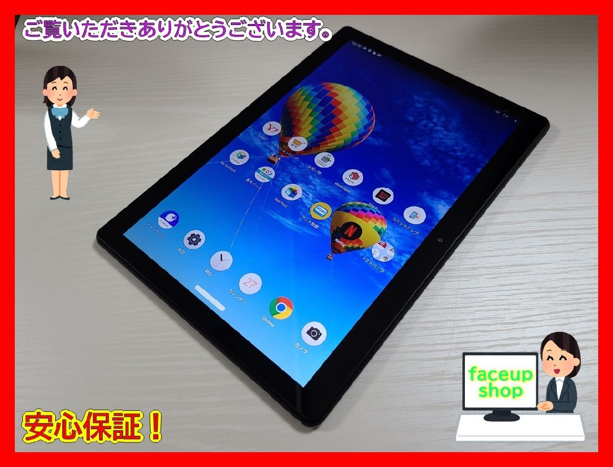 　★【37457WM】 完動品 SoftBank 801LV Lenovo TAB5 ブラック SIMロック解除済 1円 ! 1スタ !_画像1