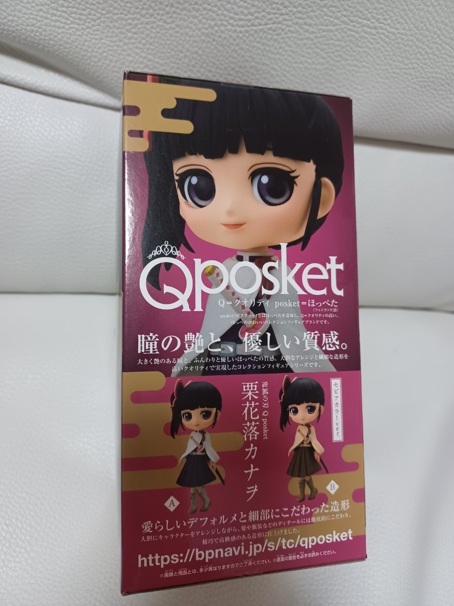 鬼滅の刃　Qposket　栗花落カナヲ　Aカラー_画像4