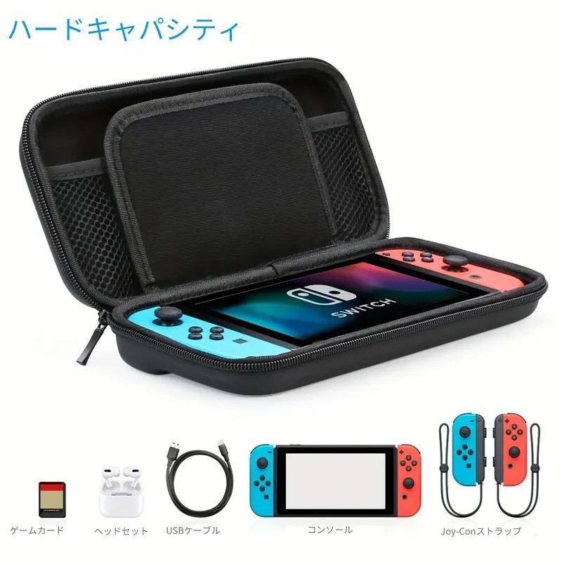 【新品】Nintendo Switch 収納保護ポーチ 収納ケース スイッチ ブラック_バックのみの販売