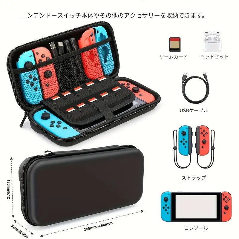 【新品】Nintendo Switch 収納保護ポーチ 収納ケース スイッチ ブラック_バックのみの販売