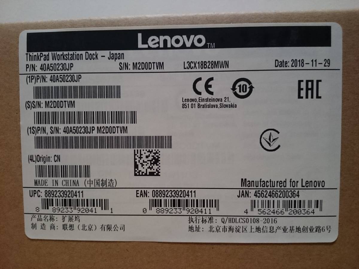 【新品・未開封】Lenovo ThinkPad Workstation ドック 40A50230JP_画像3