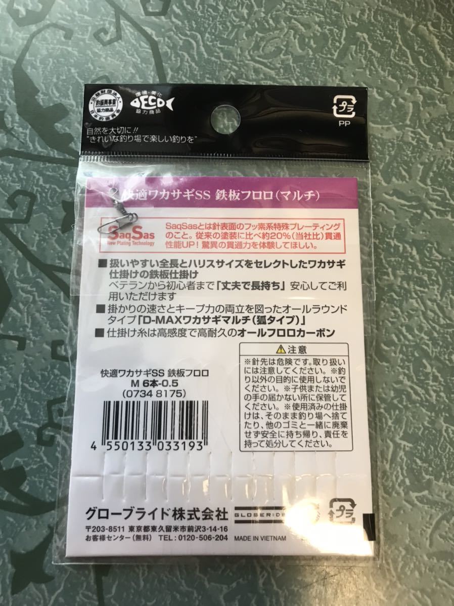 ダイワ クリスティア ワカサギ 仕掛け 0.5号 6枚セット 快適ワカサギ 速攻 6本鈎 鉄板フロロ 6本鈎 誘惑ロング 5本鈎 狐_画像7