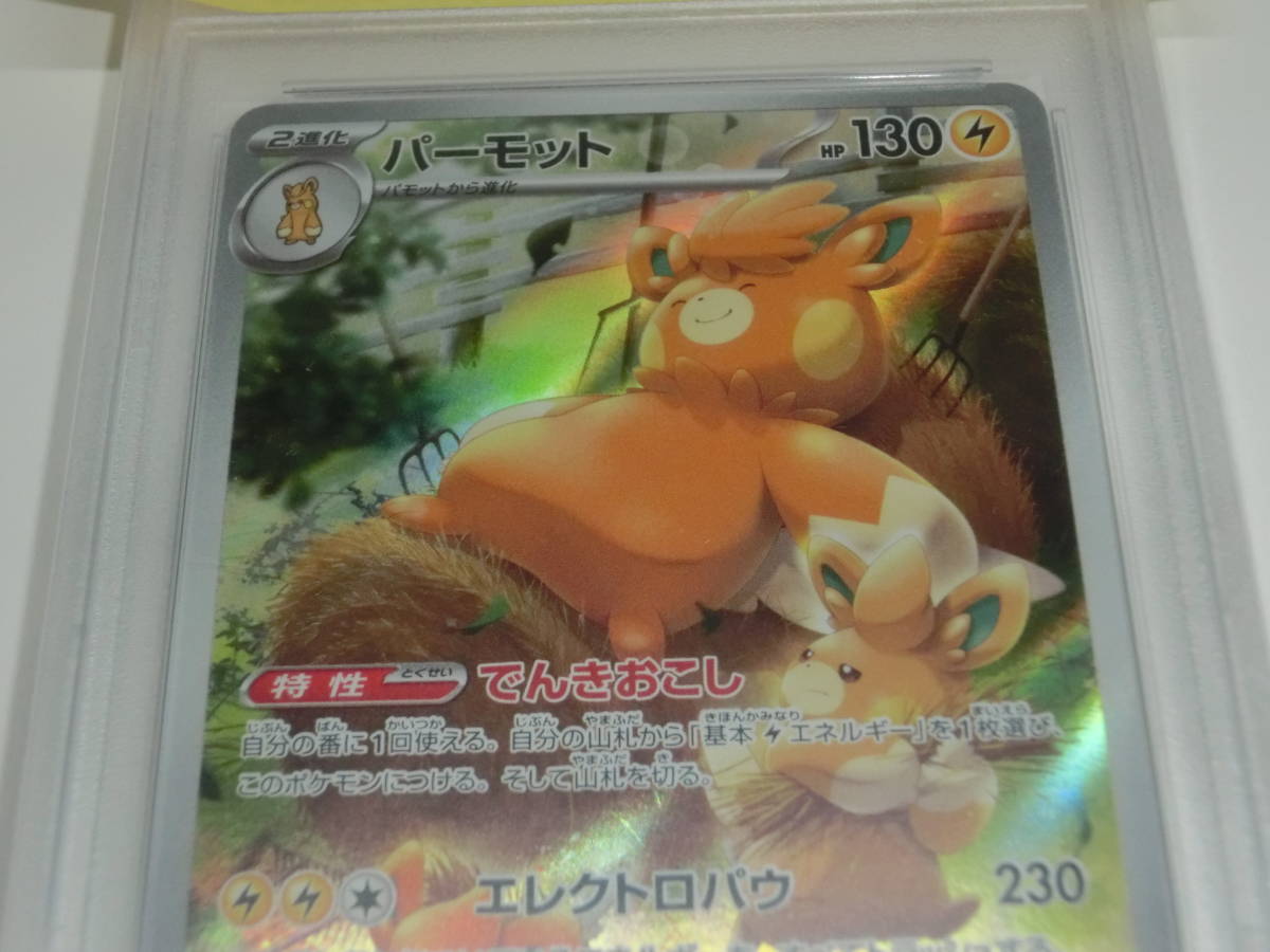 PSA 9 ポケモンカード パーモットの画像3