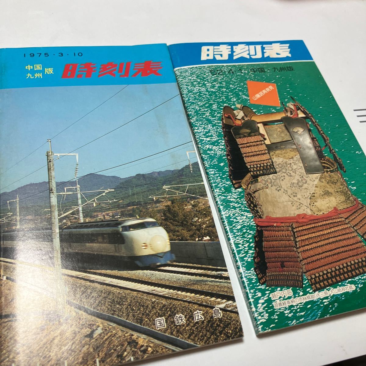 国鉄 四国時刻表 1970年 10月 1973年 10月 中国九州　1975年3月　52年4月　　まとめて　セット_画像6