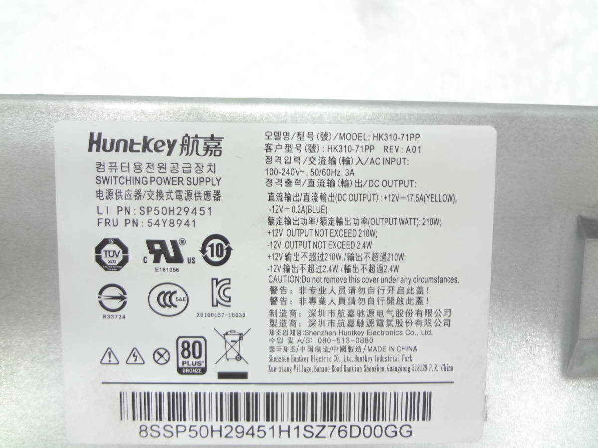複数入荷 Huntkey 電源ユニット HK310-71PP 210W 中古動作品(r590)の画像4