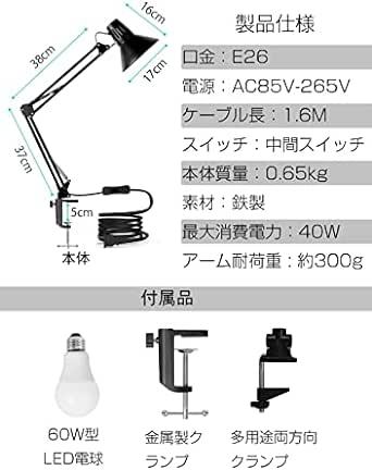 アームライト LED スタンド E２６ スイングアームライト クランプ式 LEDデスクライト 目に優しい アームランプ 高輝度 L_画像2